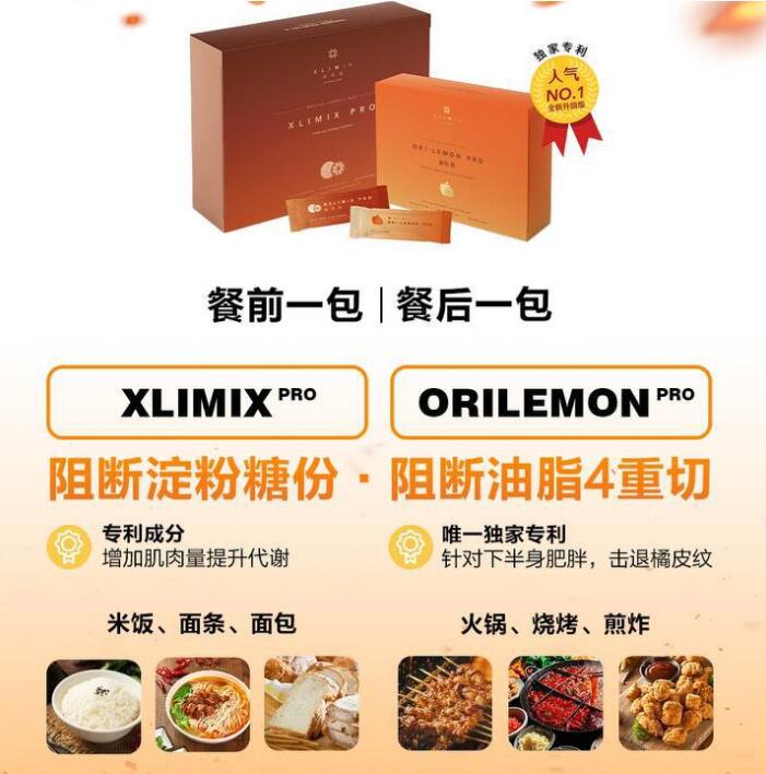 XLIMIX PRO细美佳 (一盒30包) + ORI LEMON PRO油切拧（一盒20包）❤️100% Original ❤️ ( EXP : 02/2027 )