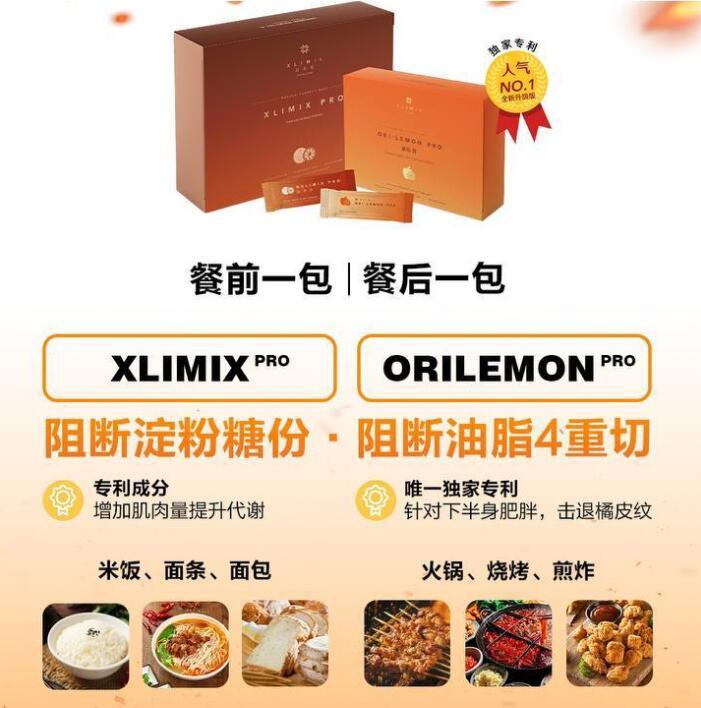XLIMIX PRO细美佳 (一盒30包) + ORI LEMON PRO油切拧（一盒20包）❤️100% Original ❤️ ( EXP : 02/2027 )