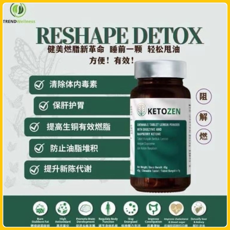 ETOZEN甩油王 KETOZEN EXP2026 KETOZEN 甩油王⭐阻•解•燃•肝•肠•消⭐「减脂不减肌肉」