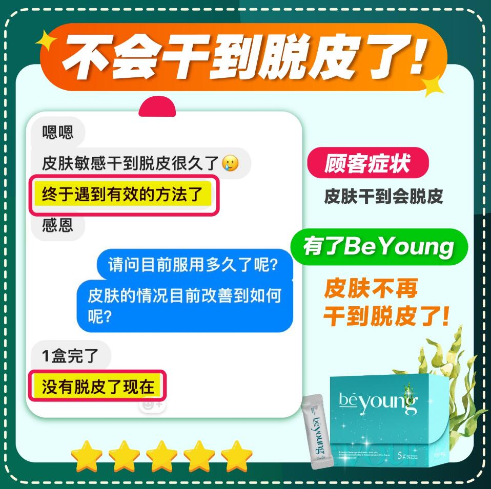 BeFree BeYoung Plus Gut-Brain-Skin Axis Booster (30 Sachets)