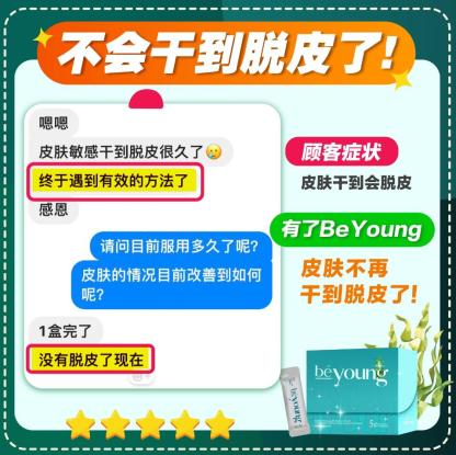 BeFree BeYoung Plus Gut-Brain-Skin Axis Booster (30 Sachets)