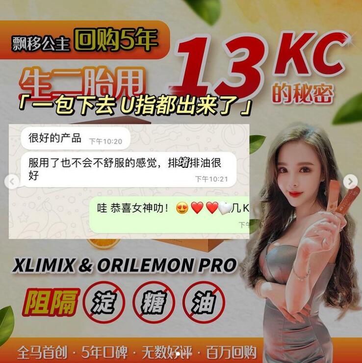 XLIMIX PRO细美佳 (一盒30包) + ORI LEMON PRO油切拧（一盒20包）❤️100% Original ❤️ ( EXP : 02/2027 )