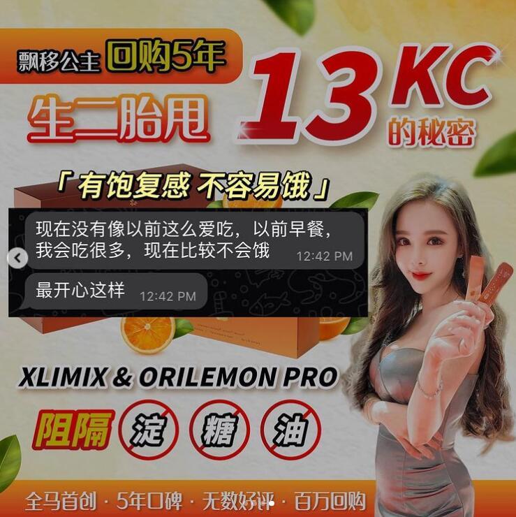 XLIMIX PRO细美佳 (一盒30包) + ORI LEMON PRO油切拧（一盒20包）❤️100% Original ❤️ ( EXP : 02/2027 )