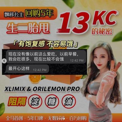XLIMIX PRO细美佳 (一盒30包) + ORI LEMON PRO油切拧（一盒20包）❤️100% Original ❤️ ( EXP : 02/2027 )