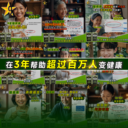 ✅Halal Approved by KKM ✅马来西亚卫生部认证* 9星猫鬚茶 (60茶包) 9 Star Tea Misai Kucing (60 tea bags)