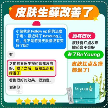 BeFree BeYoung Plus Gut-Brain-Skin Axis Booster (30 Sachets)