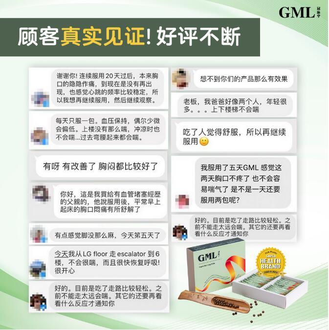 YS Ship GML Guan Mai Ling Pills 冠脉宁 纯正中草药丸 (30 Packs)