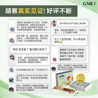 YS Ship GML Guan Mai Ling Pills 冠脉宁 纯正中草药丸 (30 Packs)