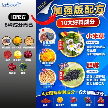 BeFree BeSeen Plus Vitamin Eye-Brain Booster (30 Sachets)