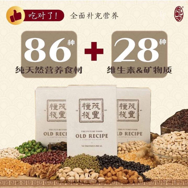 🔥 Old Recipe Whole Grain Meal Replacement Shake | Natural Cereal Drink | Weight Loss & Slimming Detox | Boost Metabolism