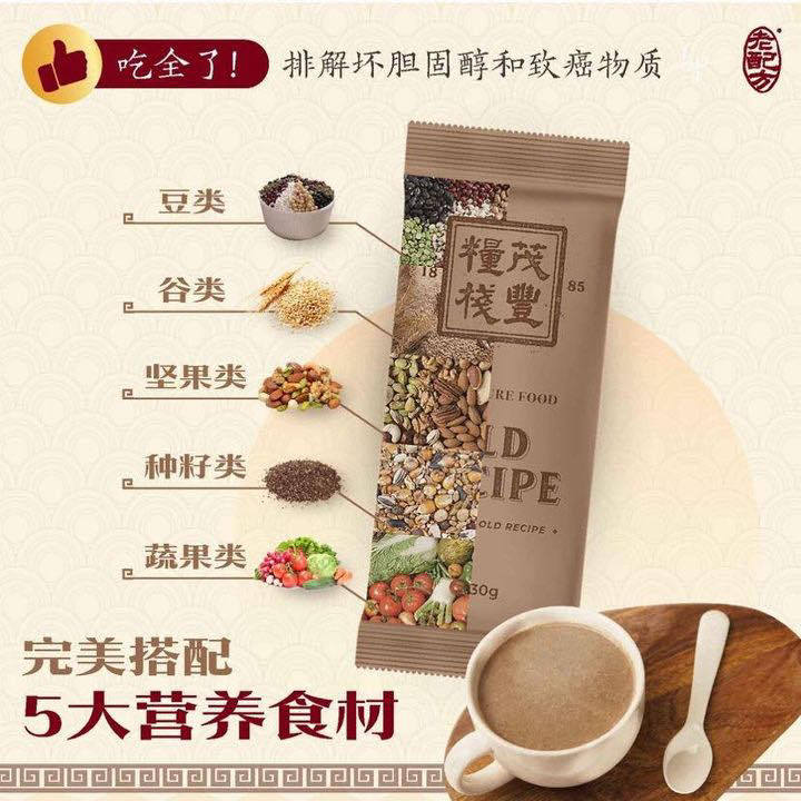 🔥 Old Recipe Whole Grain Meal Replacement Shake | Natural Cereal Drink | Weight Loss & Slimming Detox | Boost Metabolism