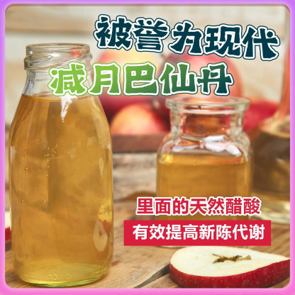 Taishin Taiso Organic Slimming Vinegar | Natural Detox & Weight Loss Drink