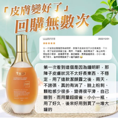 100% Ori大马现货🔥TRUU 76 Probiotics Amino Purifying Cleanser 150g Truu 童 76酵母胺基酸淨膚潔顏露