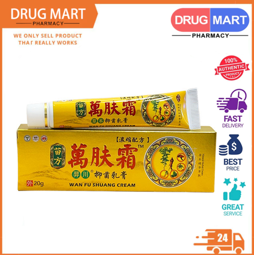 万肤霜 Ready Stock WanFuShuang Authentic