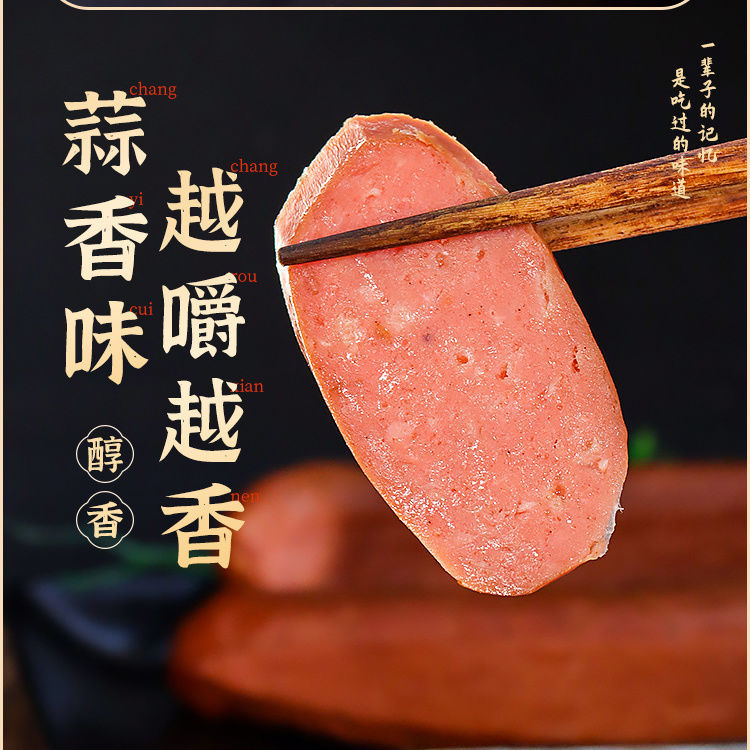 Harbin Style Red Sausage Traditional Ready-to-Eat Sausage Red Sausage Snack Northeast Specialty Sausage Individually Packaged Ham Sausage-LifeGadgetHub