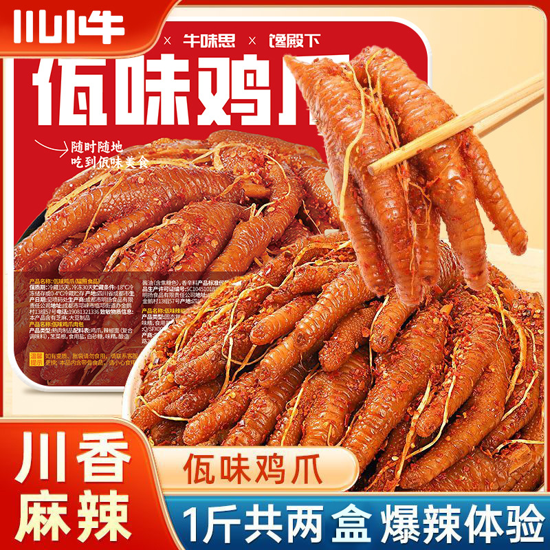 Wawai Chicken Feet with Celery Root Yunnan Style Spicy Chicken Feet Boneless Chicken Feet Snack Internet Famous Single Chicken Feet Snack-LifeGadgetHub