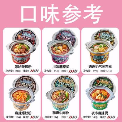 Self-Heating Small Hot Pot for Students, Dormitory Lazy People, No-Cook Convenient Hot and Sour Noodles, Instant Food, Small Noodles, Late Night Snack-LifeGadgetHub
