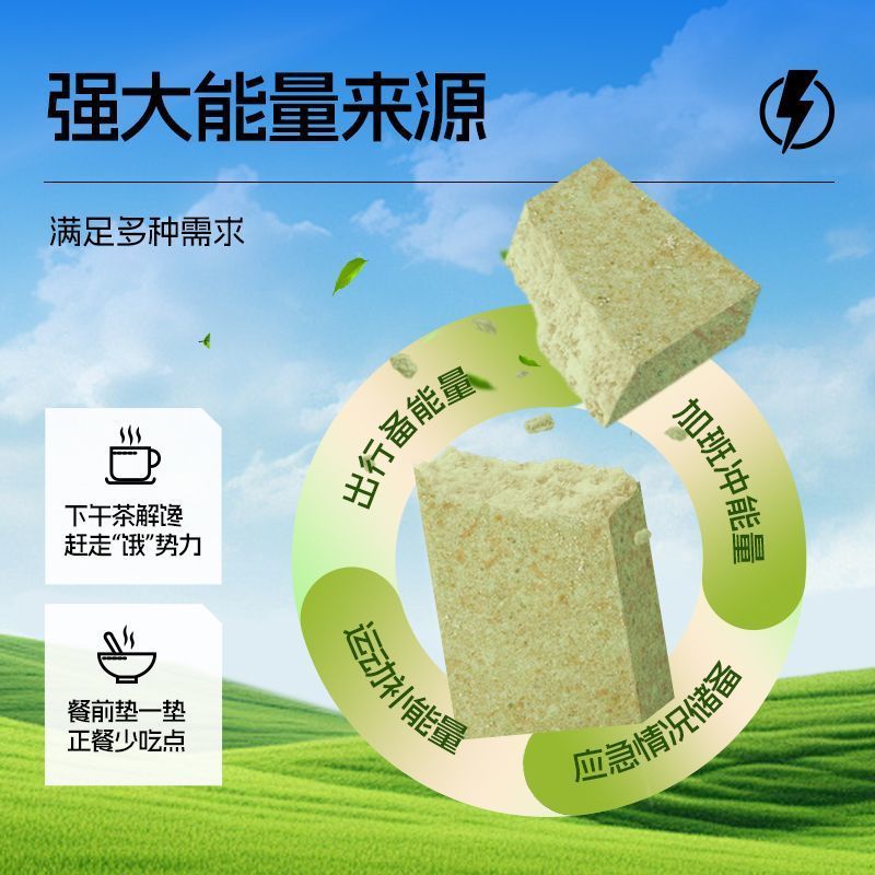 Casual Farm Compressed Biscuits Snack Collection Cookies Meal Replacement Satiety Hunger Relief Small Snacks Bulk Wholesale-LifeGadgetHub