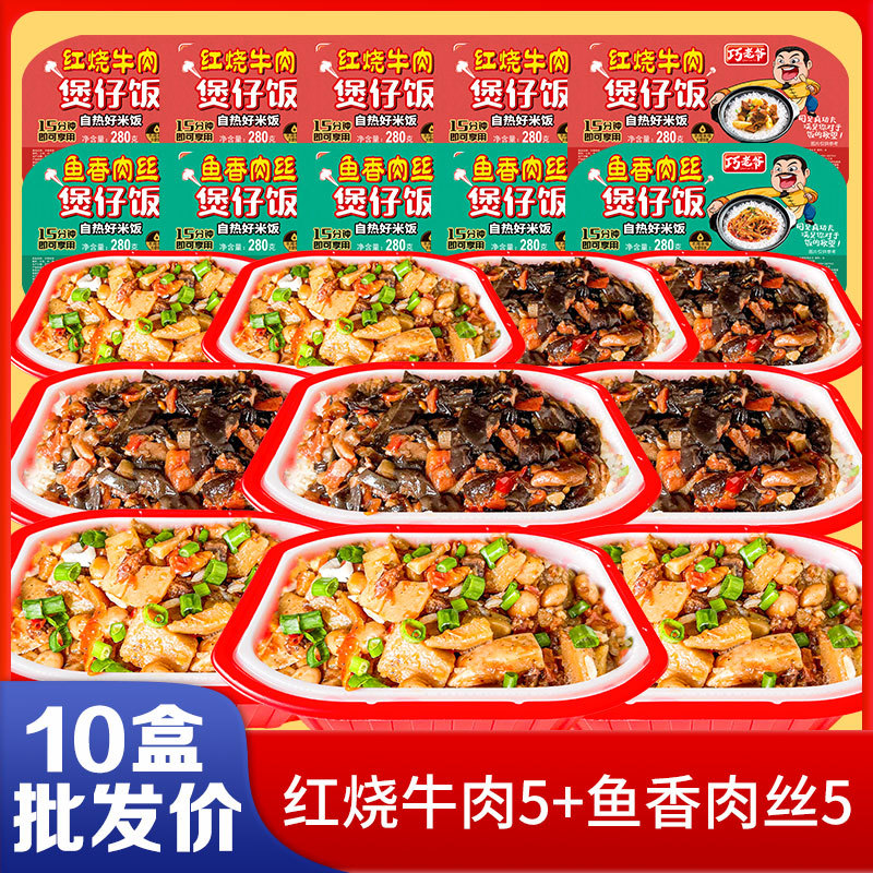 Chongqing Self-Heating Self-Cooking Mini Hot Pot Self-Heating Claypot Rice Lazy Instant Food Ready-to-Eat Hot Pot Rice One Box 24 Boxes Spicy-LifeGadgetHub