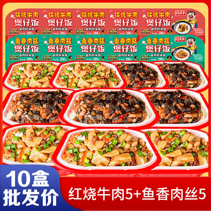 Chongqing Self-Heating Self-Cooking Mini Hot Pot Self-Heating Claypot Rice Lazy Instant Food Ready-to-Eat Hot Pot Rice One Box 24 Boxes Spicy-LifeGadgetHub
