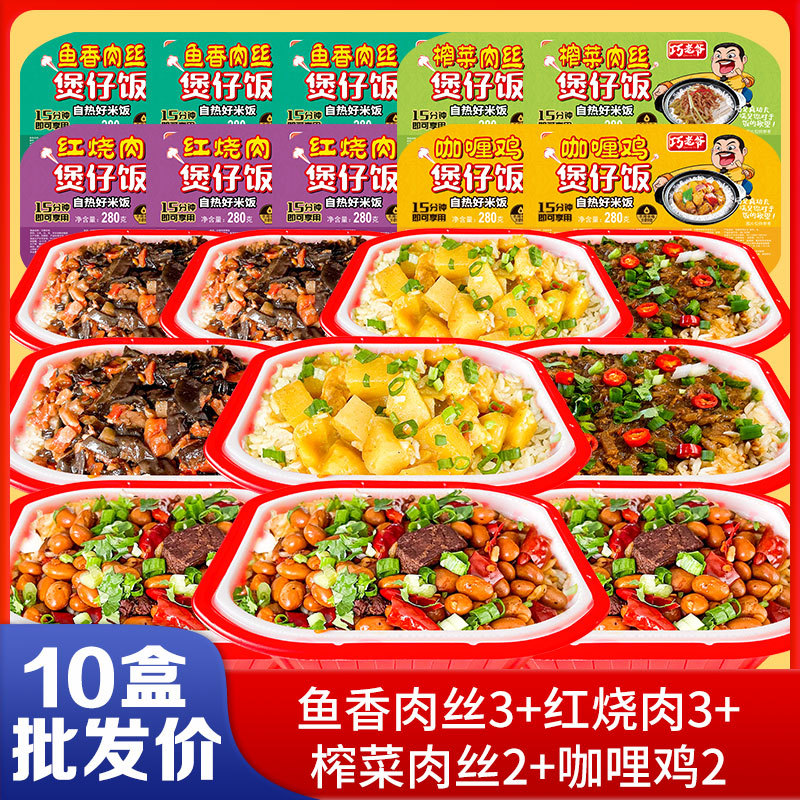 Chongqing Self-Heating Self-Cooking Mini Hot Pot Self-Heating Claypot Rice Lazy Instant Food Ready-to-Eat Hot Pot Rice One Box 24 Boxes Spicy-LifeGadgetHub