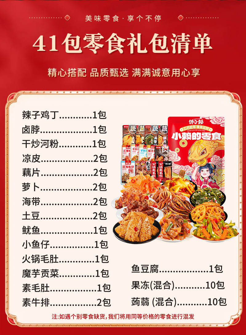 Spicy Braised Snacks Gift Pack Ready-to-Eat Spicy Braised Flavor Combo Office Binge-Watching Meat Snacks Wholesale Snacks-LifeGadgetHub