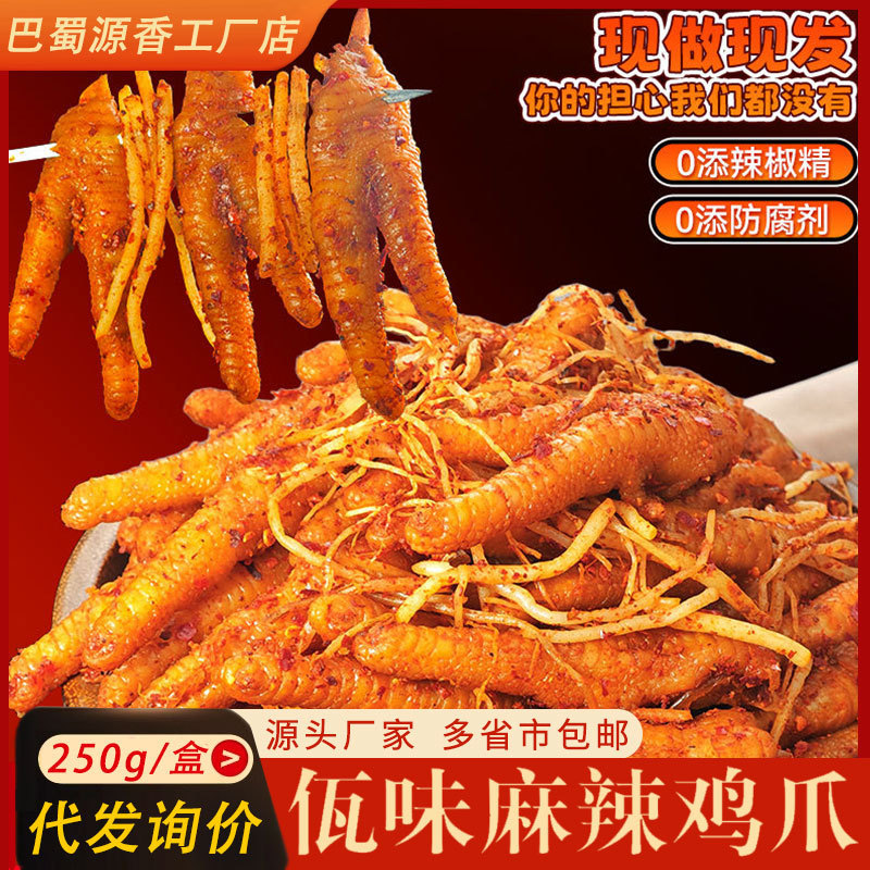 Wawai Chicken Feet with Celery Root Yunnan Style Spicy Chicken Feet Boneless Chicken Feet Snack Internet Famous Single Chicken Feet Snack-LifeGadgetHub