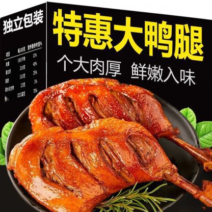 Duck Leg Nitrogen-Filled Whole Box Late-Night Snack Open Bag Meat Snack Leisure Food Large Fresh Lock Ready-to-Eat Cooked Chicken Leg-LifeGadgetHub