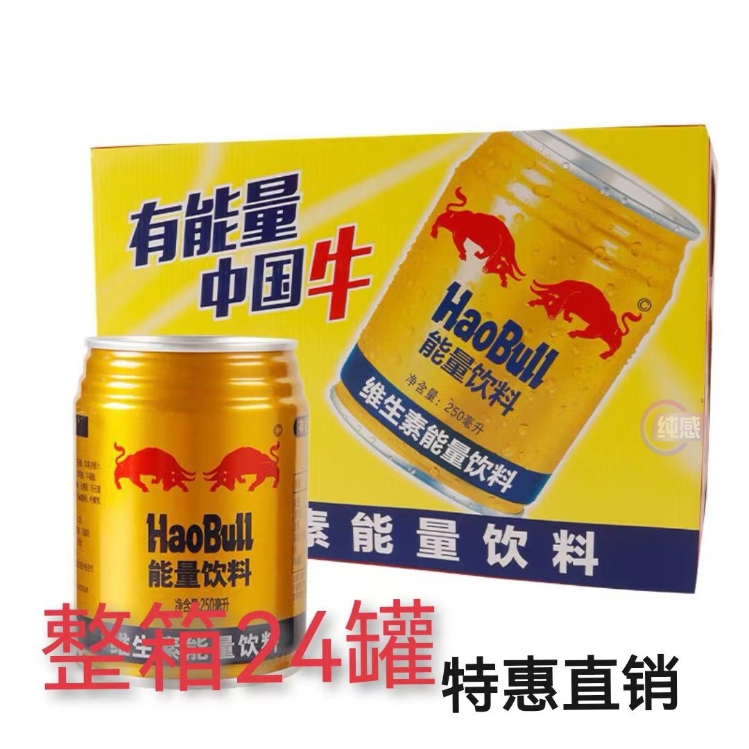 Factory Direct Delivery Internet Celebrity Taurine Vitamin Energy Drink Whole Box 250ml*24 Cans-LifeGadgetHub