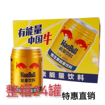 Factory Direct Delivery Internet Celebrity Taurine Vitamin Energy Drink Whole Box 250ml*24 Cans-LifeGadgetHub