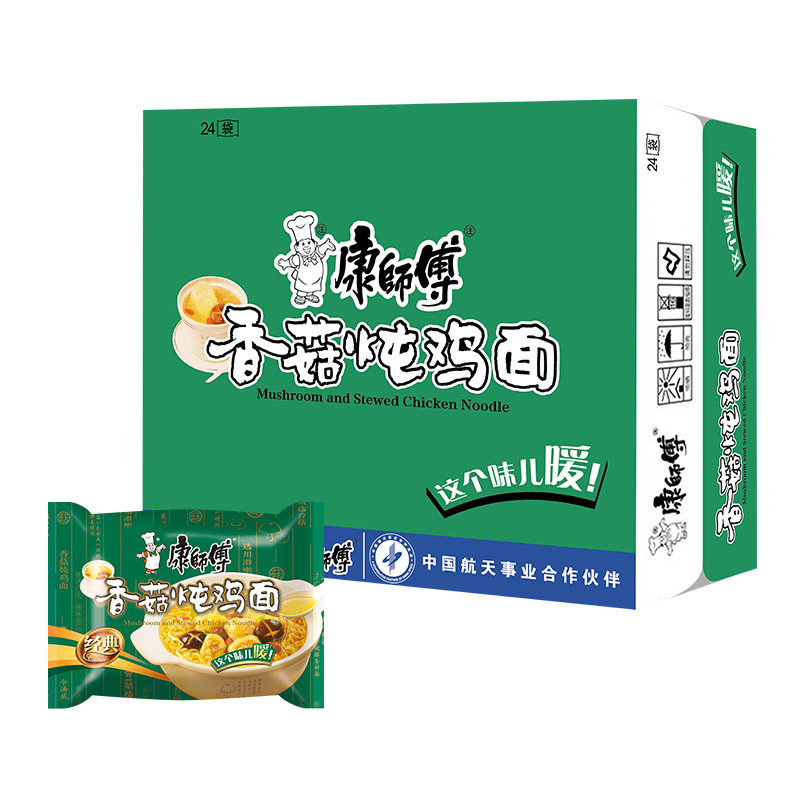 Master Kong Instant Noodles Whole Box 24 Bags Large Food Bag Braised Pickled Pepper Sour Cabbage Beef Instant Noodles Wholesale Dropshipping-LifeGadgetHub