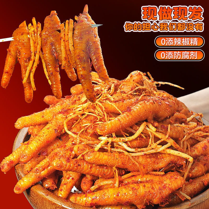 Wawai Chicken Feet with Celery Root Yunnan Style Spicy Chicken Feet Boneless Chicken Feet Snack Internet Famous Single Chicken Feet Snack-LifeGadgetHub
