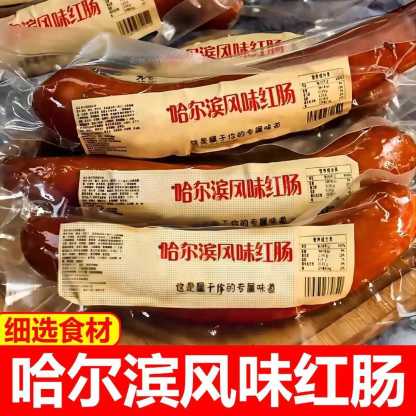 Harbin Style Red Sausage Traditional Ready-to-Eat Sausage Red Sausage Snack Northeast Specialty Sausage Individually Packaged Ham Sausage-LifeGadgetHub