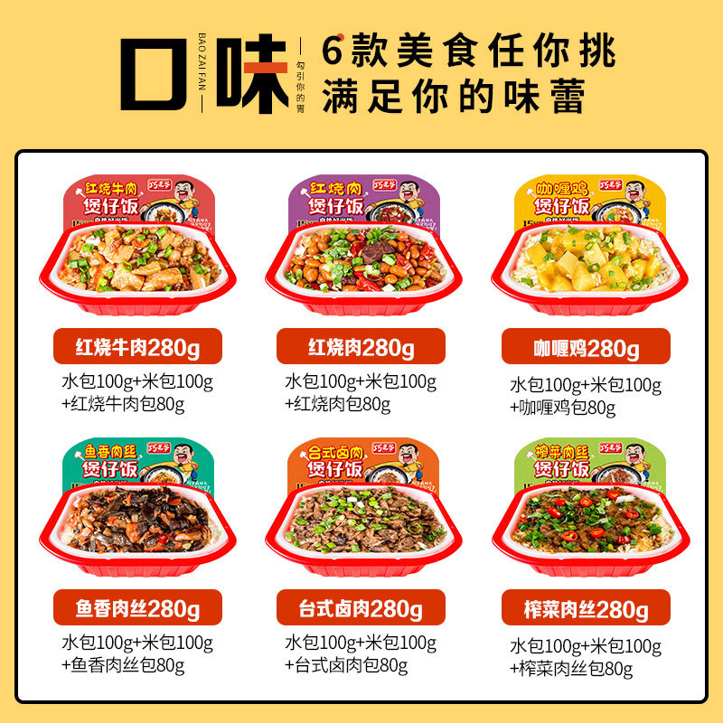 Chongqing Self-Heating Self-Cooking Mini Hot Pot Self-Heating Claypot Rice Lazy Instant Food Ready-to-Eat Hot Pot Rice One Box 24 Boxes Spicy-LifeGadgetHub