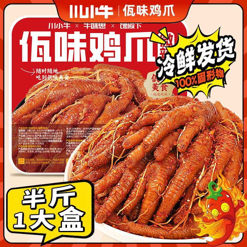 Wawai Chicken Feet with Celery Root Yunnan Style Spicy Chicken Feet Boneless Chicken Feet Snack Internet Famous Single Chicken Feet Snack-LifeGadgetHub