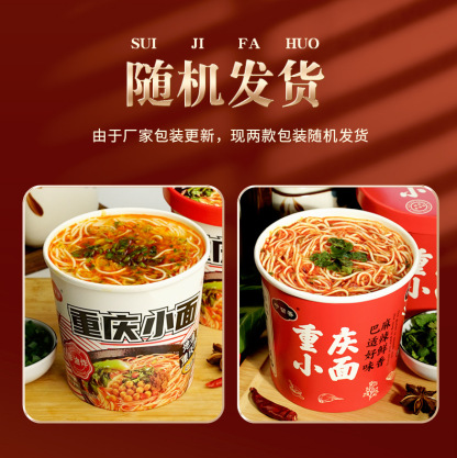 Spicy Turkey Noodles with Hot Sauce, Instant Noodles for Dormitory Snacks, No-Cook Instant Noodles, Convenient Food, Wholesale Snack Food-LifeGadgetHub