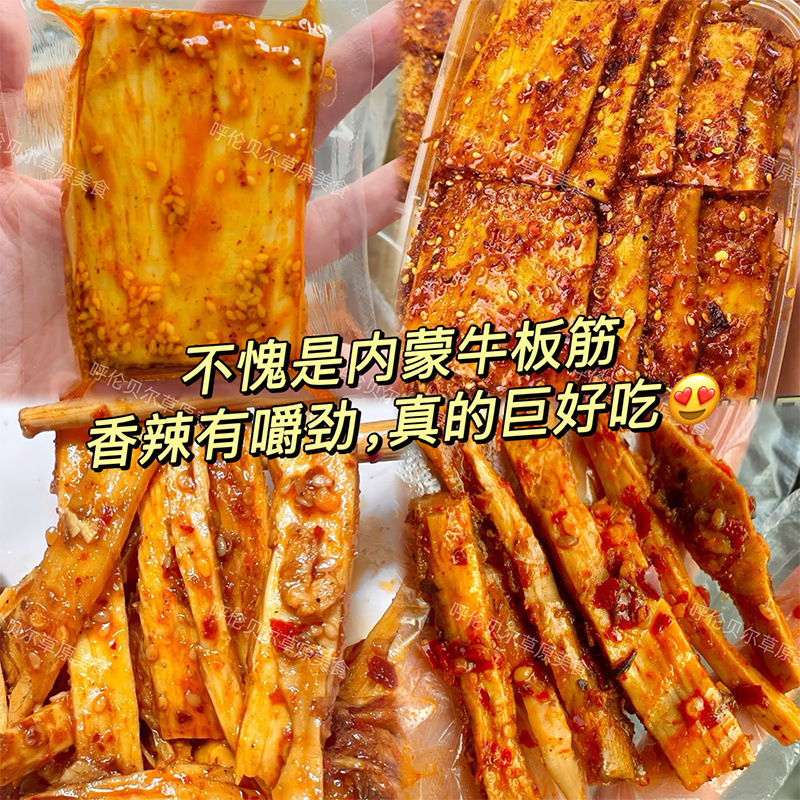 Beef Tendon Large Pieces Original Cut Hand-Torn Tendon Spicy Snack Chewy Binge-Watching Leisure Food-LifeGadgetHub