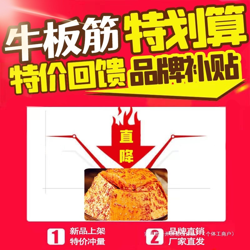 Beef Tendon Large Pieces Original Cut Hand-Torn Tendon Spicy Snack Chewy Binge-Watching Leisure Food-LifeGadgetHub