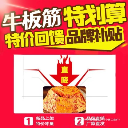Beef Tendon Large Pieces Original Cut Hand-Torn Tendon Spicy Snack Chewy Binge-Watching Leisure Food-LifeGadgetHub