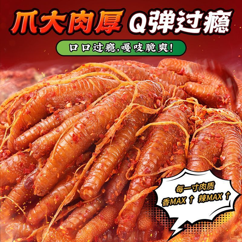 Wawai Chicken Feet with Celery Root Yunnan Style Spicy Chicken Feet Boneless Chicken Feet Snack Internet Famous Single Chicken Feet Snack-LifeGadgetHub