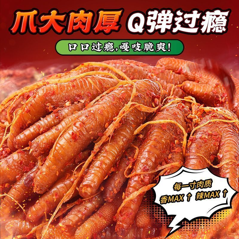 Wawai Chicken Feet with Celery Root Yunnan Style Spicy Chicken Feet Boneless Chicken Feet Snack Internet Famous Single Chicken Feet Snack-LifeGadgetHub