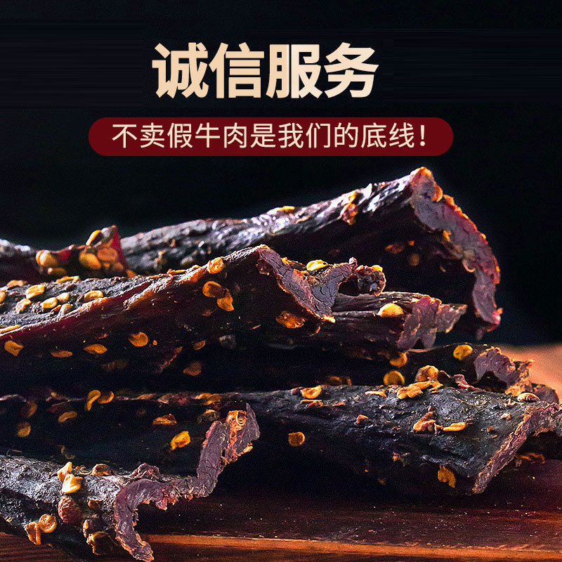 Air-Dried Beef Jerky Hand-Torn Beef Snacks Scenic Area Sichuan Specialty Beef Jerky Snacks Leisure Food Manufacturer Wholesale-LifeGadgetHub