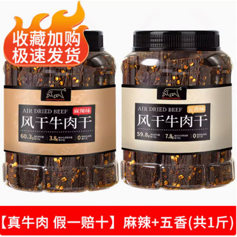 Air-Dried Beef Jerky Hand-Torn Beef Snacks Scenic Area Sichuan Specialty Beef Jerky Snacks Leisure Food Manufacturer Wholesale-LifeGadgetHub