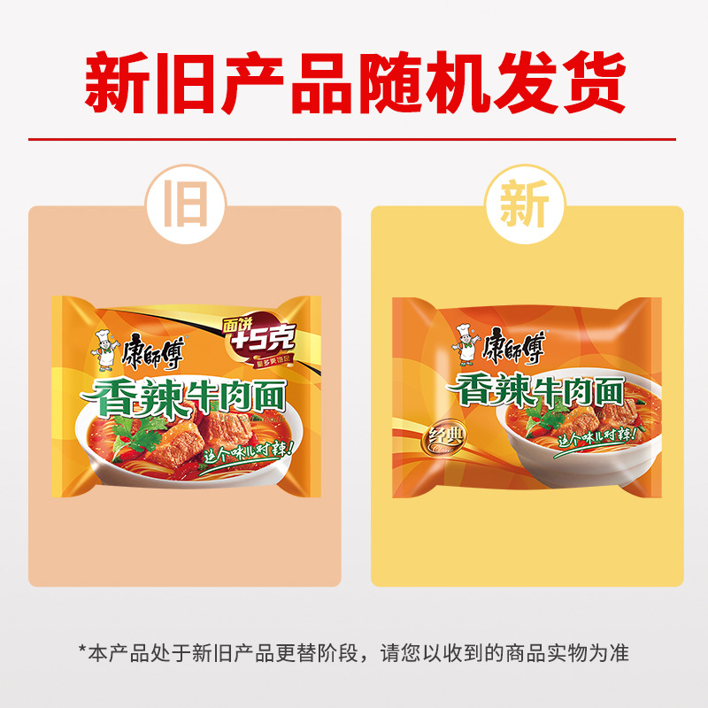 Master Kong Instant Noodles Whole Box 24 Bags Large Food Bag Braised Pickled Pepper Sour Cabbage Beef Instant Noodles Wholesale Dropshipping-LifeGadgetHub