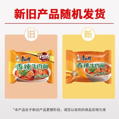 Master Kong Instant Noodles Whole Box 24 Bags Large Food Bag Braised Pickled Pepper Sour Cabbage Beef Instant Noodles Wholesale Dropshipping-LifeGadgetHub