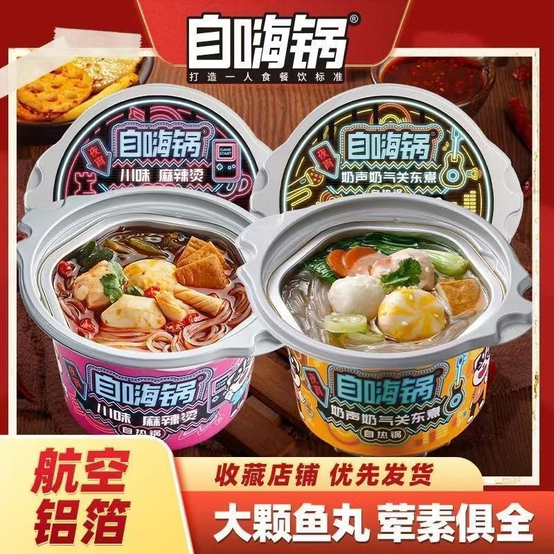 Self-Heating Small Hot Pot for Students, Dormitory Lazy People, No-Cook Convenient Hot and Sour Noodles, Instant Food, Small Noodles, Late Night Snack-LifeGadgetHub