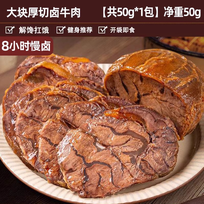 Sauce Beef Instant Meal Replacement Vacuum Craving Relief Braised Beef Fat Ready-to-Eat Braised Flavor Fitness Dry Snack Low-Carb Snack Main Food-LifeGadgetHub