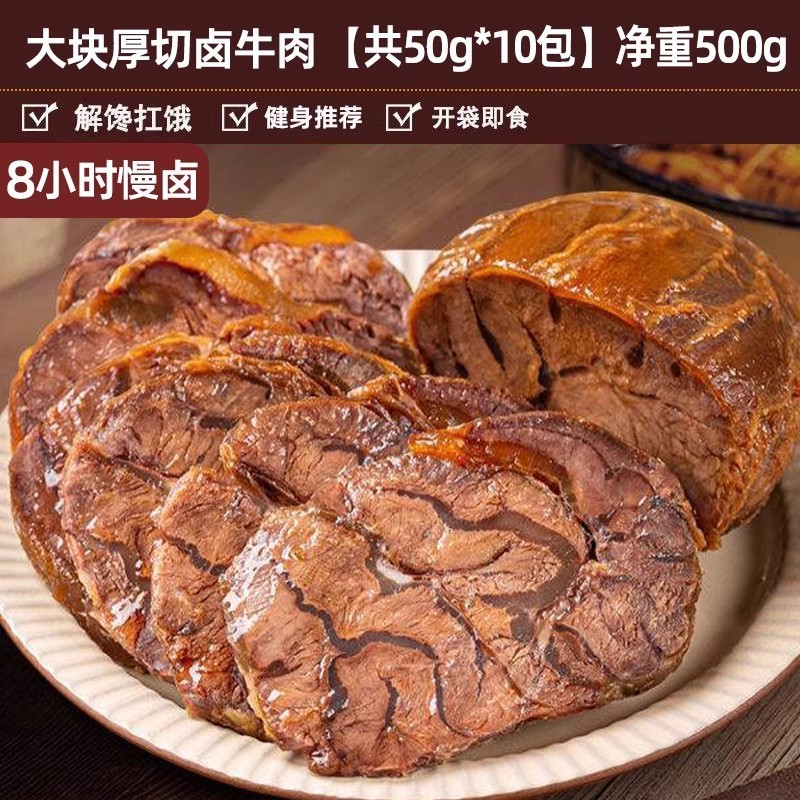 Sauce Beef Instant Meal Replacement Vacuum Craving Relief Braised Beef Fat Ready-to-Eat Braised Flavor Fitness Dry Snack Low-Carb Snack Main Food-LifeGadgetHub