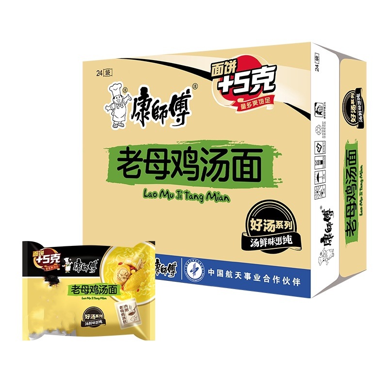 Master Kong Instant Noodles Whole Box 24 Bags Large Food Bag Braised Pickled Pepper Sour Cabbage Beef Instant Noodles Wholesale Dropshipping-LifeGadgetHub