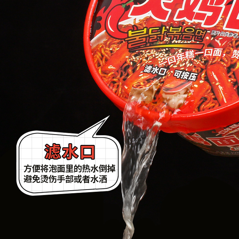 Tteokbokki Turkey Noodles Korean Spicy Strips Mixed Noodles Bucket Wholesale Instant No-Cook Instant Noodles Sweet and Spicy-LifeGadgetHub